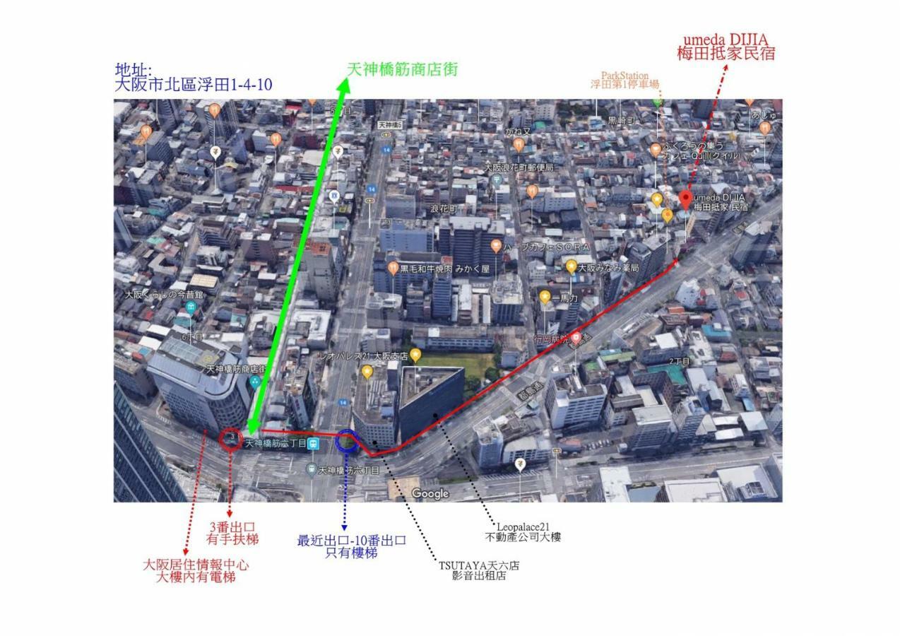 抵家umeda Dijia 梅田館 大阪民宿包棟 Extérieur photo